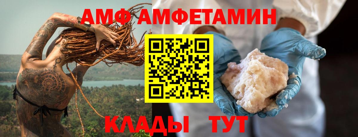 Бердск  АМФ 98%  Вход с VPN 