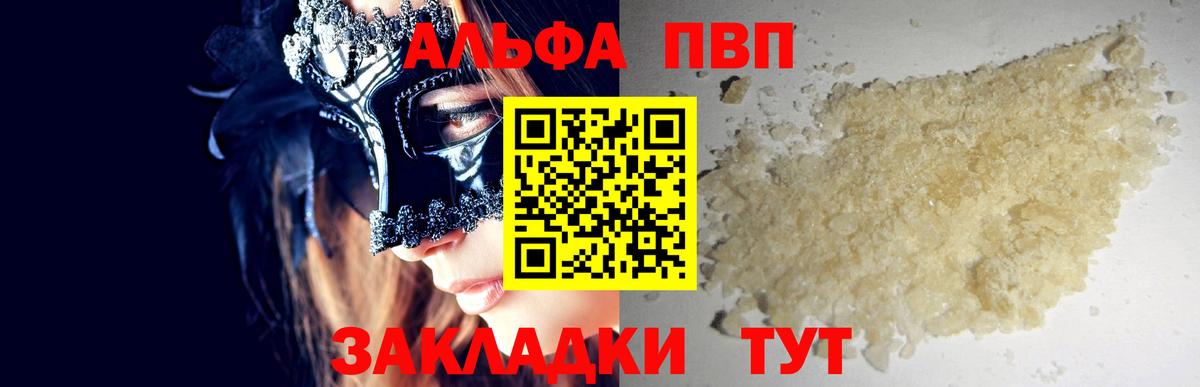 Alpha-PVP СК КРИС Бердск
