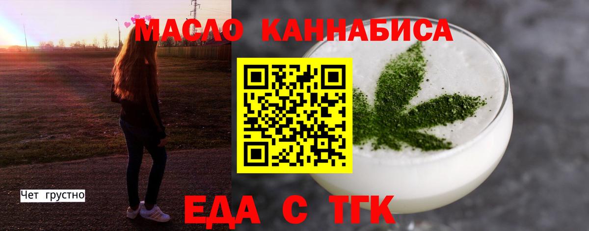Печенье с ТГК марихуана  Вход с VPN  Бердск 