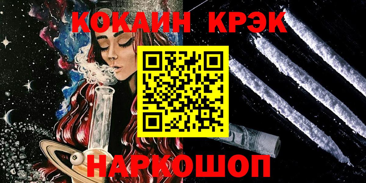 COCAIN Колумбийский Бердск