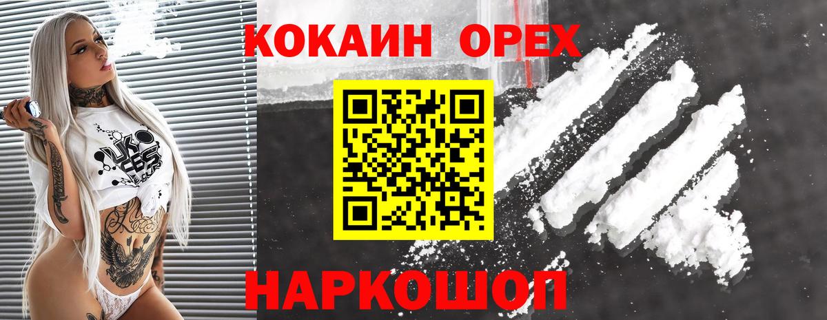 как найти наркотики  КОКАИН  Вход с VPN  Бердск  Cocaine Columbia  Cocaine Эквадор 