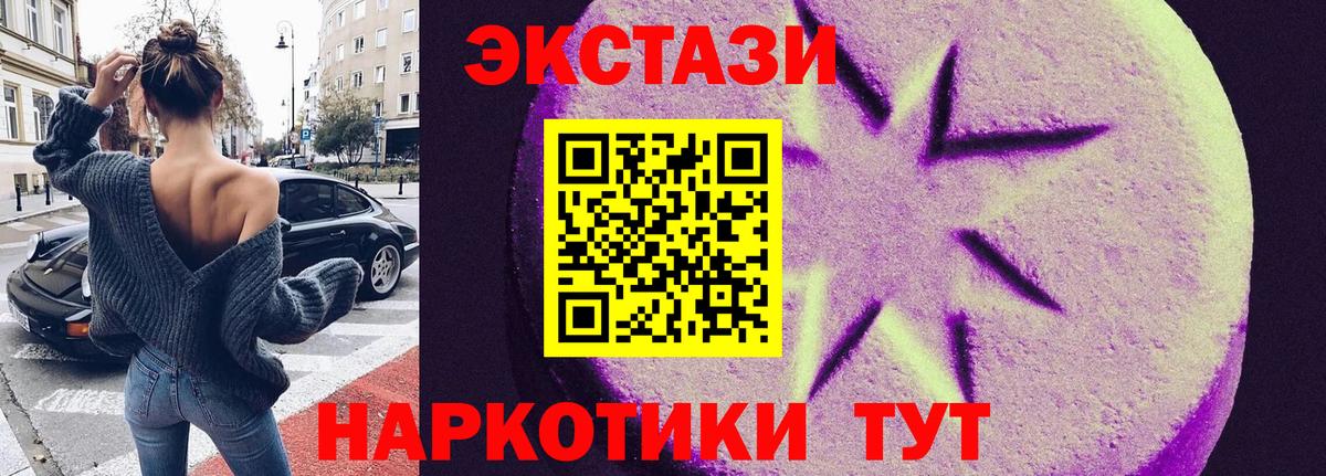 ЭКСТАЗИ mix Бердск