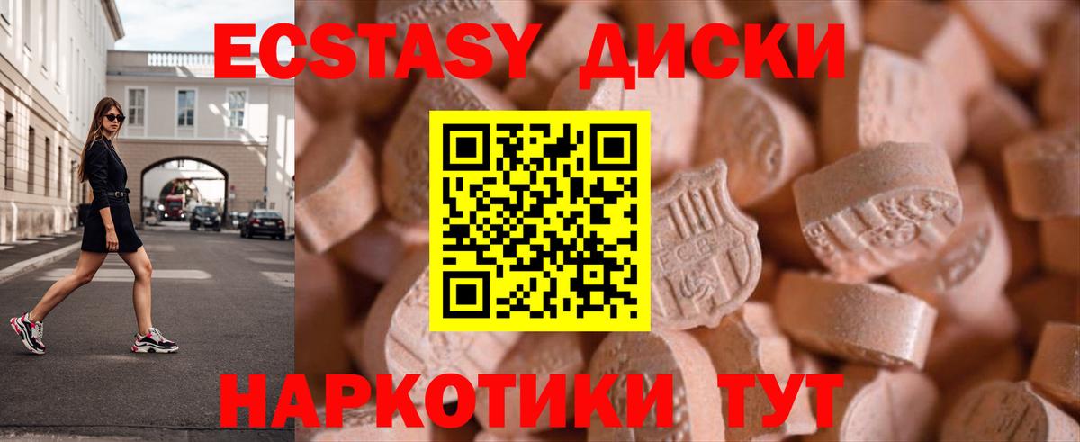Бердск  Ecstasy Дубай  ЭКСТАЗИ  ЭКСТАЗИ Philipp Plein  Вход с VPN 
