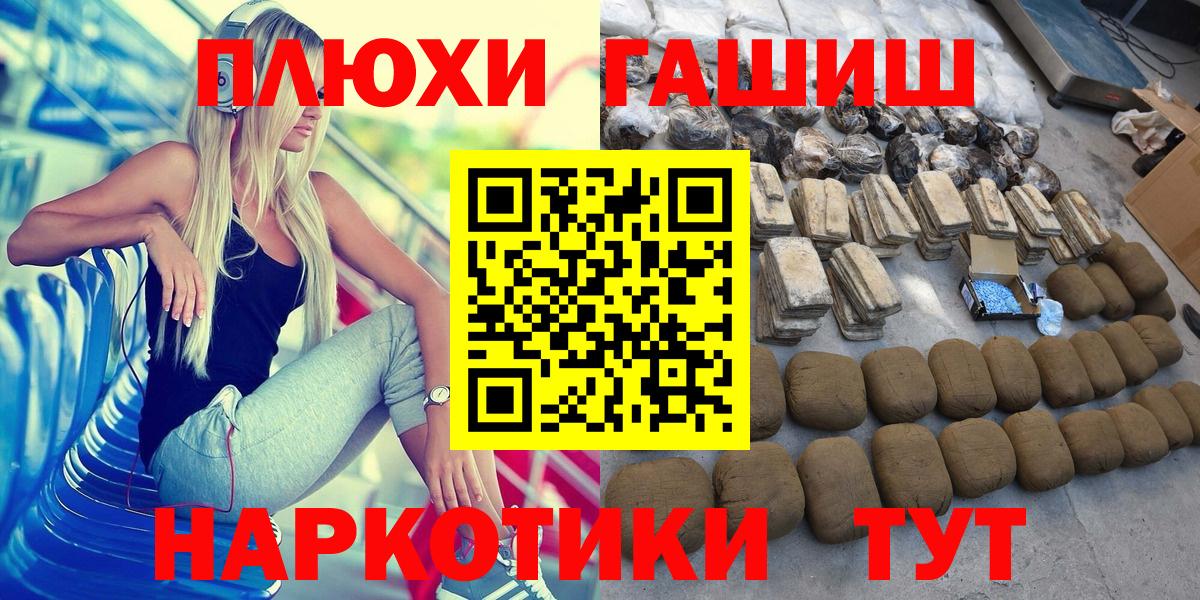 Гашиш Изолятор  Вход с VPN  ГАШИШ hashish  Бердск 
