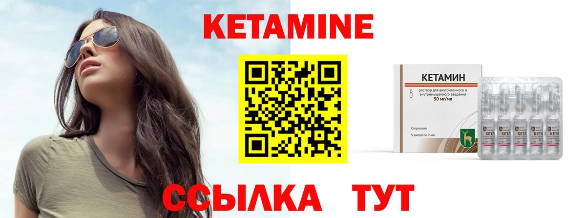 Кетамин ketamine  Вход с VPN  Кетамин VHQ  Бердск 