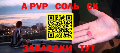 кристаллы Аргун