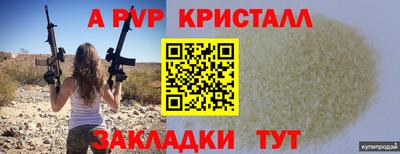 кристаллы Аргун