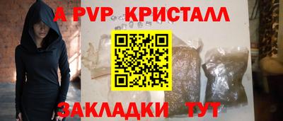 кристаллы Аргун
