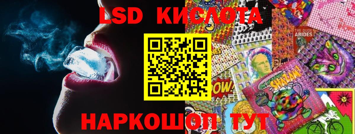 Лсд 25 экстази кислота  LSD-25 экстази  Бердск  Лсд 25 экстази кислота  Вход с VPN 