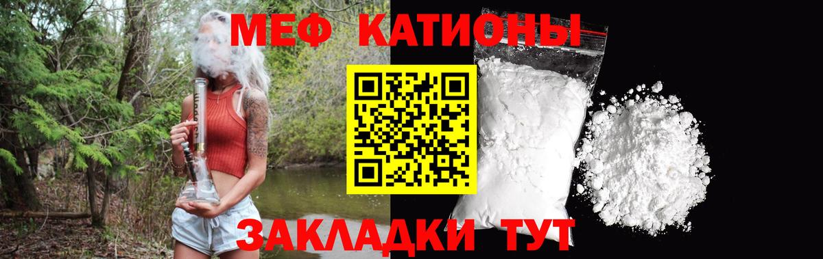 МЯУ-МЯУ кристаллы  Мефедрон кристаллы  Вход с VPN  Бердск 