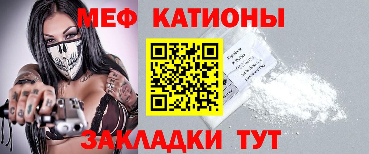 МЕФ Бердск