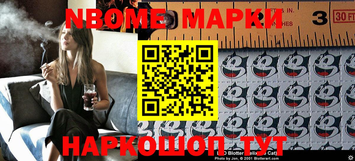 Бердск  Наркотические марки  Вход с VPN  Наркотические марки 1500мкг  Наркотические марки 1500мкг 