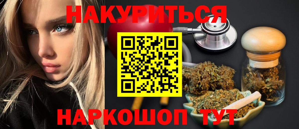 Бердск  МАРИХУАНА ГИДРОПОН  МАРИХУАНА Ganja  Вход с VPN  Канабис планчик 